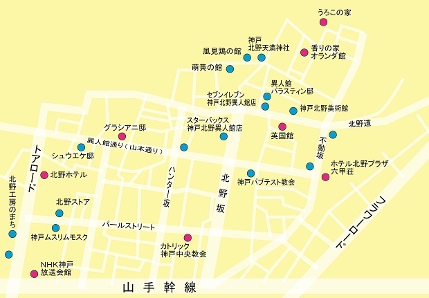 神戸北野異人館 おでかけｍａｐ 神戸市 週末おでかけmap