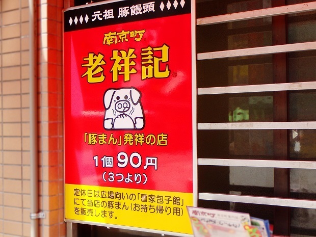 中華街8.jpg