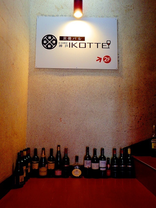 ikotte4b.jpg