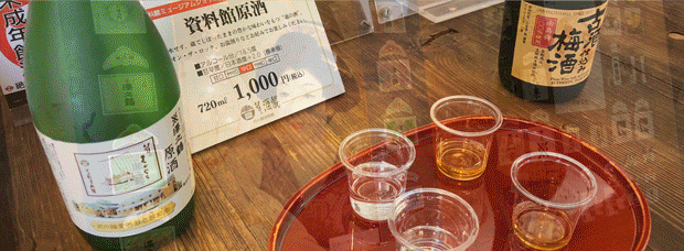 沢の鶴4.gif