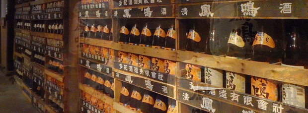 ほろ酔い城下蔵1.gif