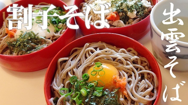 割子そば.jpg