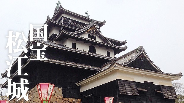 松江城.jpg