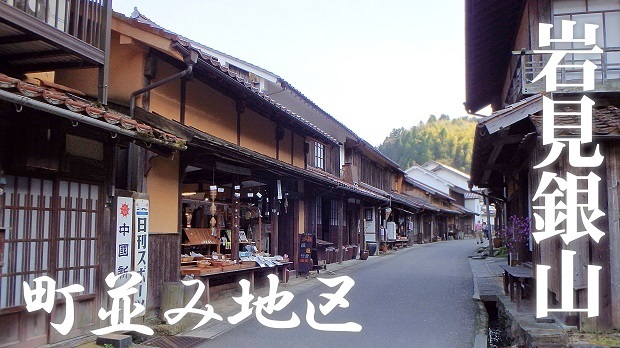 町並み地区.jpg