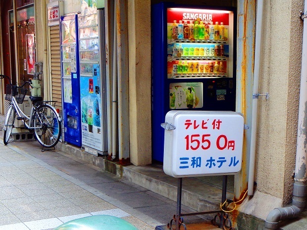 三和ホテル2.jpg