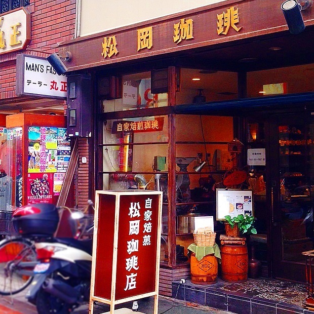 松岡珈琲1.jpg
